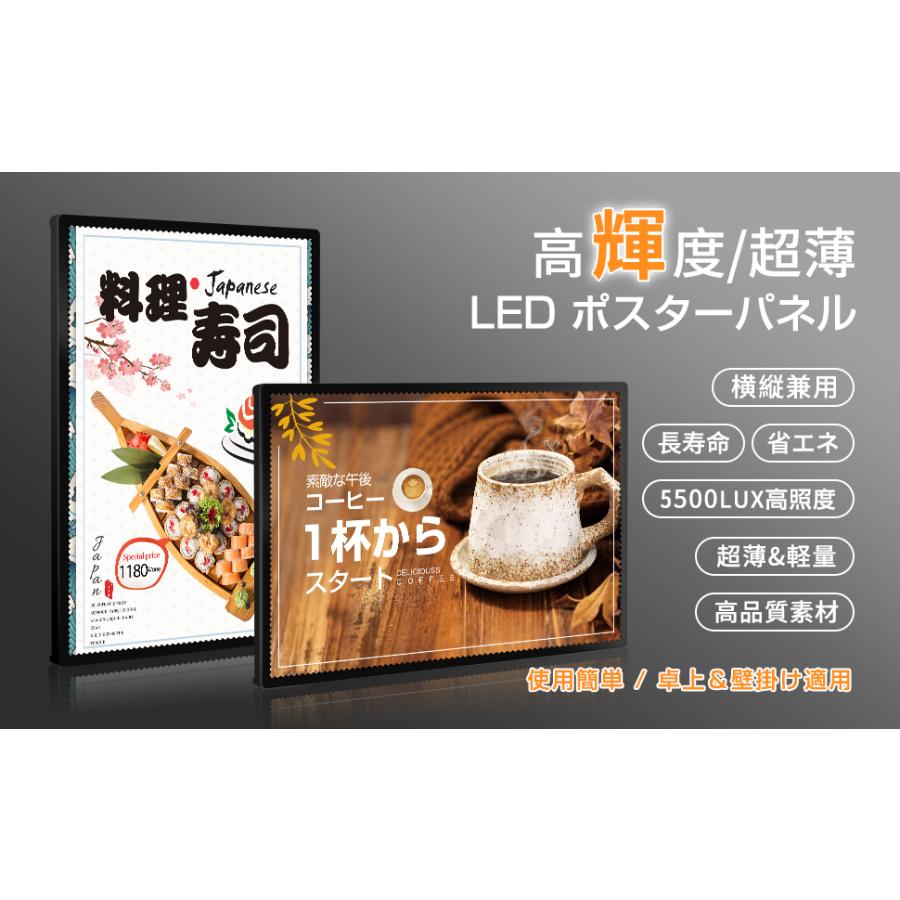 LEDポスターパネル 薄型 卓上 壁掛け 光る看板 光るポスターフレーム ポスター入れLED看板 電飾看板 高輝度 高照度5500Lux A2サイズ｜hikarie2022-store｜10