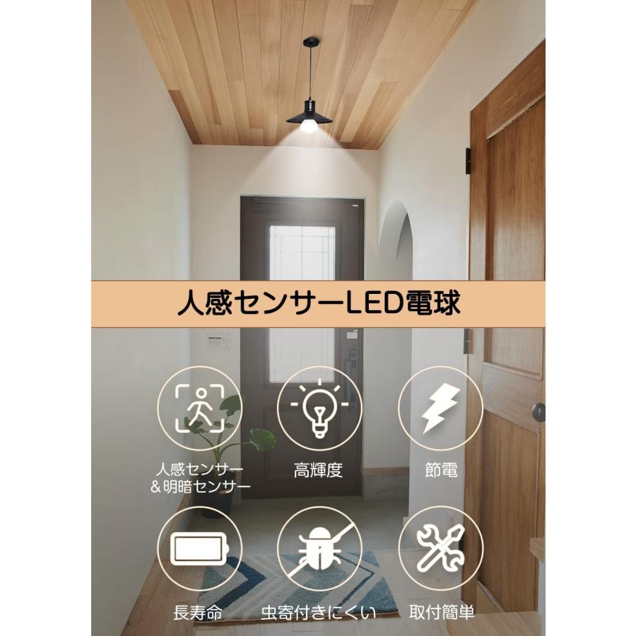 LED電球 E26口金 人感センサーライト 室内 玄関照明 7W 60W相当 LED電球 E26口金 人感センサーライト 室内 玄関照明 7W 60W相当