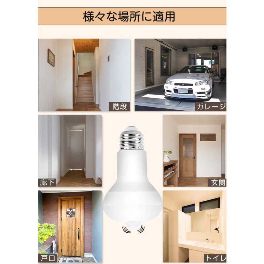 LED電球 E26口金 人感センサーライト 室内 玄関照明 7W 60W相当