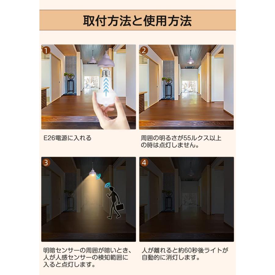 LED電球 E26口金 人感センサーライト 室内 玄関照明 7W 60W相当 LED電球 E26口金 人感センサーライト 室内 玄関照明 7W 60W相当