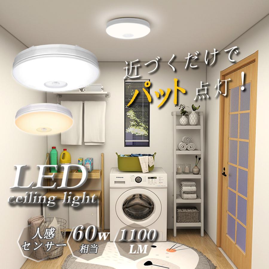 LEDセンサーライト 小型 人感センサー付 マイクロ波センサー LED LEDセンサーライト 小型 人感センサー付 マイクロ波センサー LED