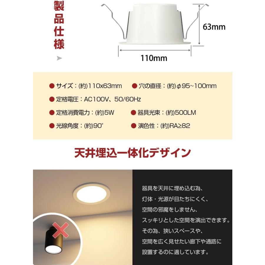 屋内用LEDダウンライト 天井埋込型 埋込穴100φ led 昼白色 5000K