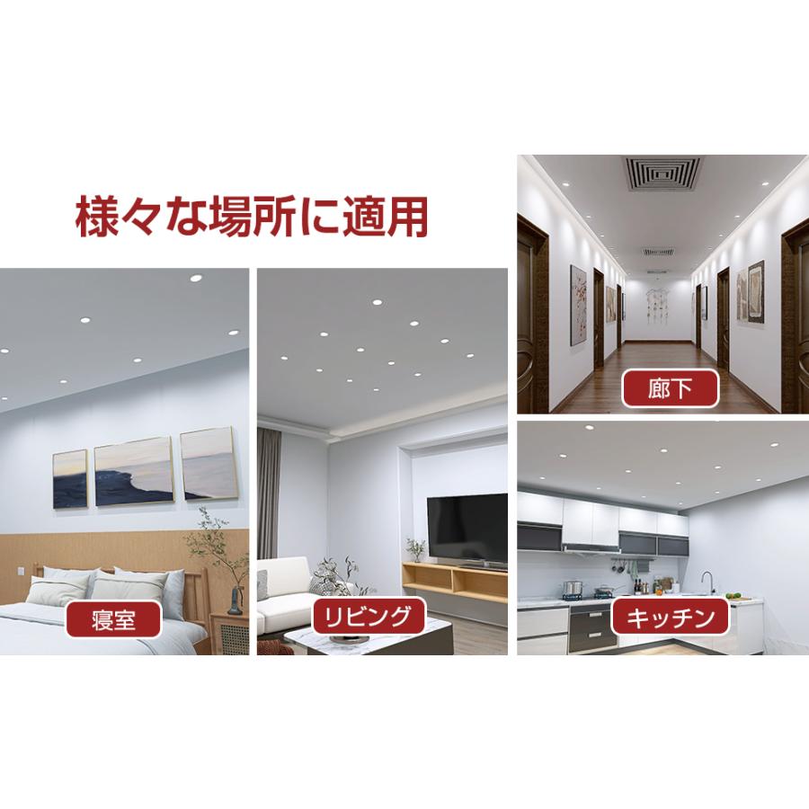 屋内用LEDダウンライト 天井埋込型 埋込穴100φ led 昼光色 電球色 昼白色 3段階調色 照明器具 リビング 寝室 キッチン 廊下 天井照明 小型 常夜灯 トイレ｜hikarie2022-store｜14