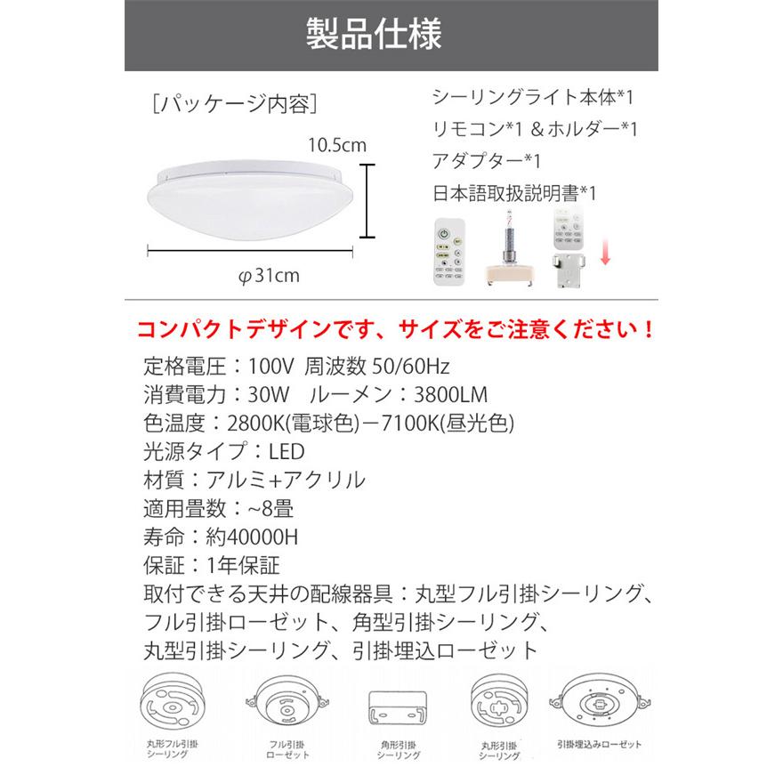 5年保証】LEDシーリングライト 8畳 リモコン付 30W 無段階連続調 5年保証】LEDシーリングライト 8畳 リモコン付 30W 無段階連続調