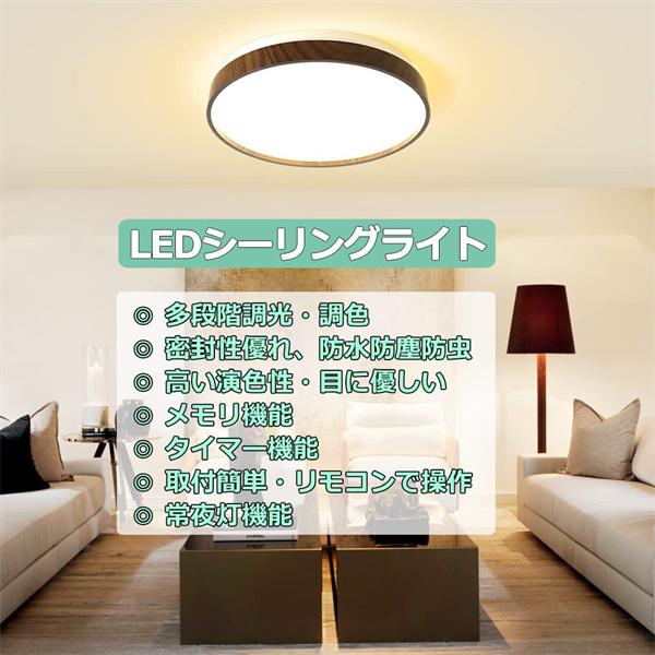 LEDシーリングライト 6畳 リモコン付 30W 無段階連続調光・調色 昼光色 電球色 メモリ機能 タイマー 和風 木目調 天井照明器具 和室 日本語説明書｜hikarie2022-store｜04