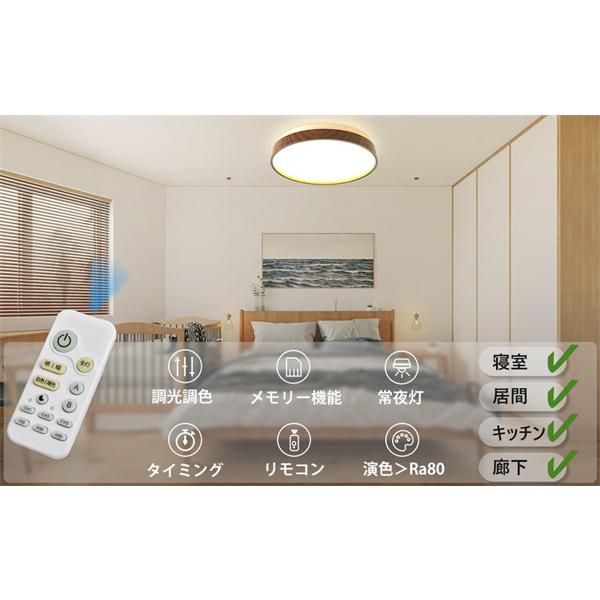 5年保証】LEDシーリングライト 6畳 リモコン付 30W 無段階連続調 5年保証】LEDシーリングライト 6畳 リモコン付 30W 無段階連続調