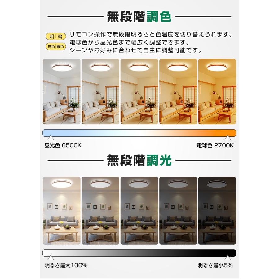 【5年保証】LEDシーリングライト 6畳 リモコン付 30W 無段階連続調光・調色 昼光色 電球色 メモリ機能 タイマー 和風 木目調 天井 ...