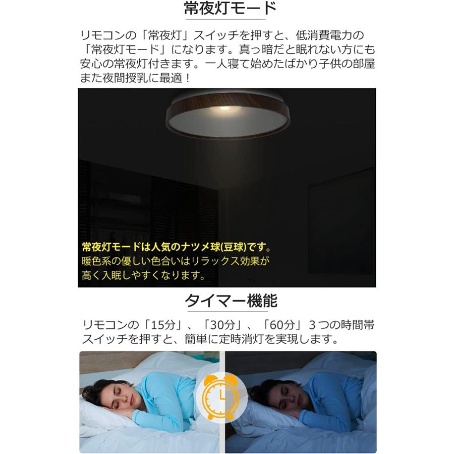 LEDシーリングライト 6畳 リモコン付 30W 無段階連続調光・調色 昼光色 電球色 メモリ機能 タイマー 和風 木目調 天井照明器具 和室 日本語説明書｜hikarie2022-store｜09