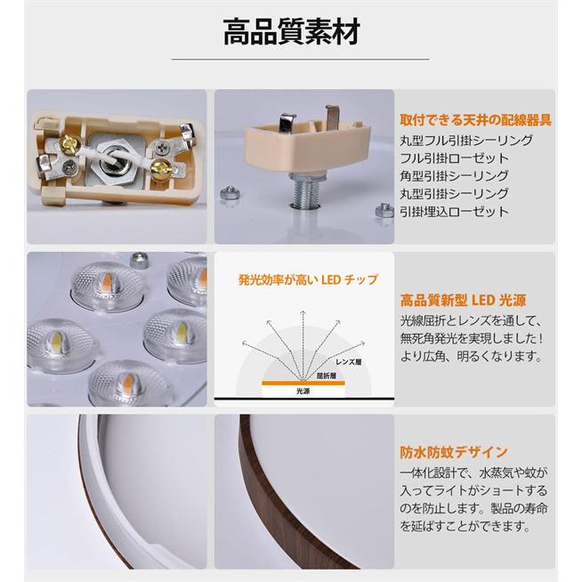 LEDシーリングライト 6畳 リモコン付 30W 無段階連続調光・調色 昼光色 電球色 メモリ機能 タイマー 和風 木目調 天井照明器具 和室 日本語説明書｜hikarie2022-store｜12