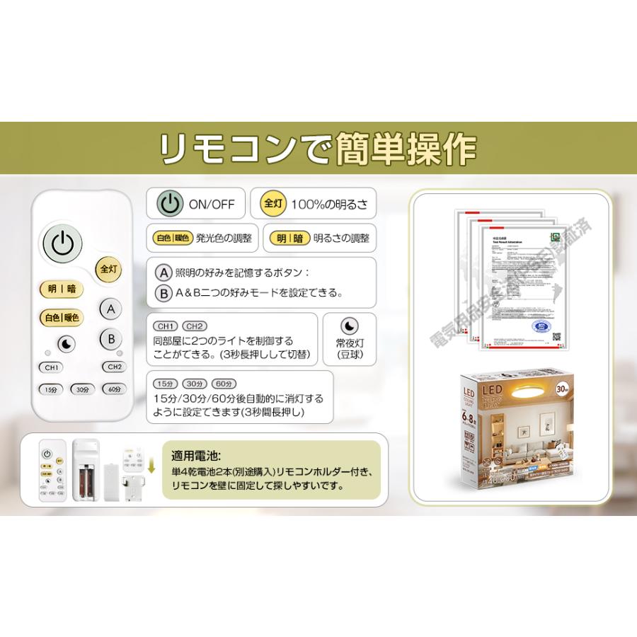 5年保証】新作 LEDシーリングライト 6畳 8畳 リモコン付 30W 無 5年保証】新作 LEDシーリングライト 6畳 8畳 リモコン付 30W 無