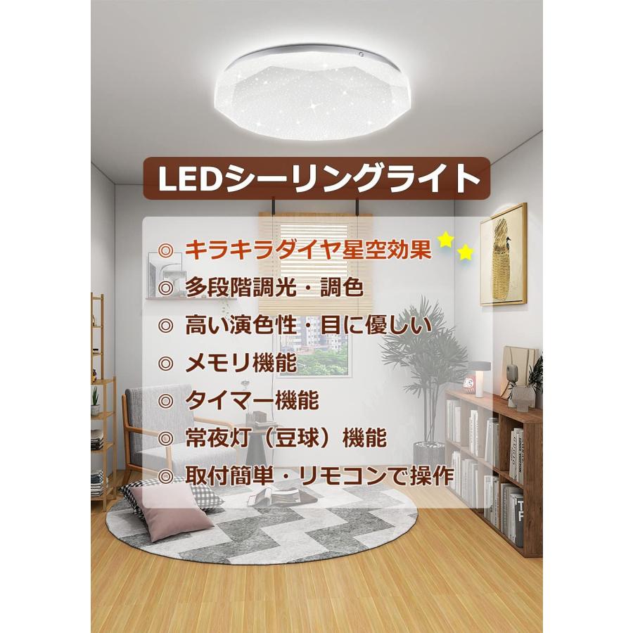 LEDシーリングライト 27W ~8畳 12段階調光 リモコン付き 調光タイプ 照明器具 天井LEDライト 常夜灯モード 明るさメモリ機能