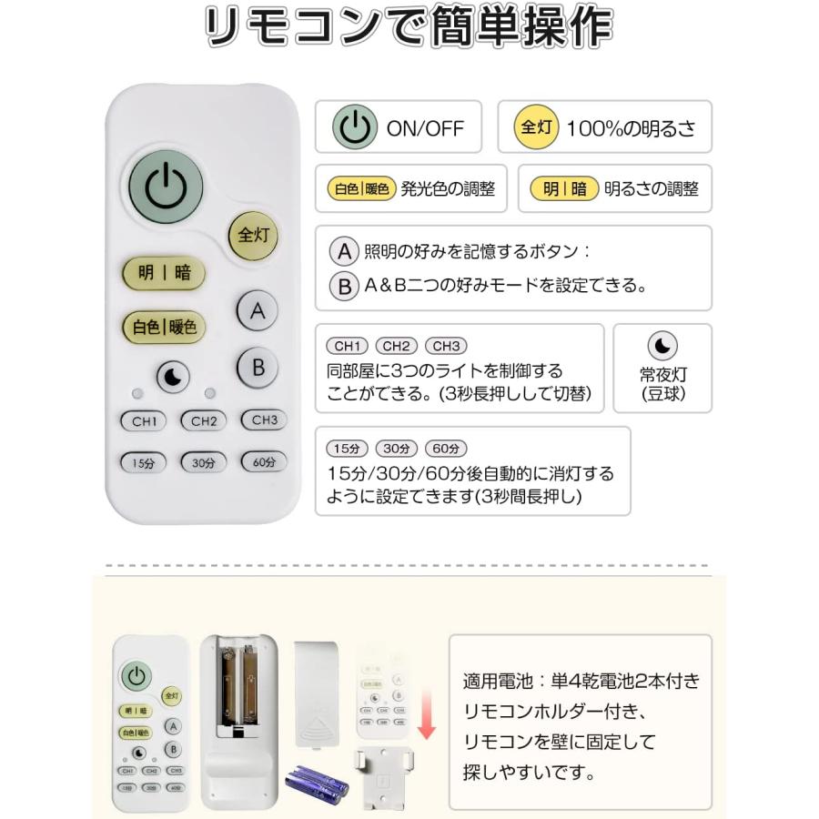 LEDシーリングライト 6畳 リモコン付 無段階連続調光調色 昼光色 電球色 星空効果 24W 2800LM 豆球常夜灯モード メモリ機能 省エネ 天井照明器具｜hikarie2022-store｜03