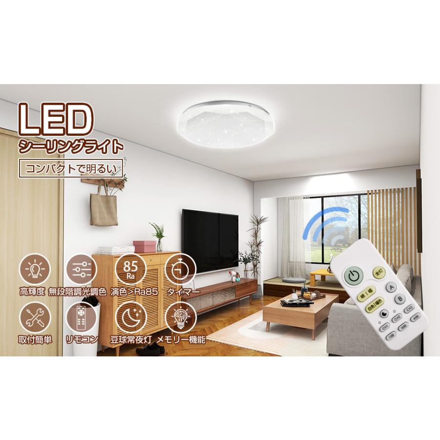 5年保証】LEDシーリングライト 6畳 リモコン付 無段階連続調光調 5年保証】LEDシーリングライト 6畳 リモコン付 無段階連続調光調