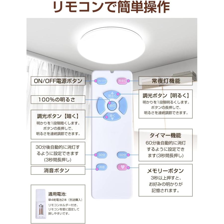 ★24H限定!★1,980円☆LED シーリングライト 6畳 8畳 10畳 12畳 調光調色 薄型 無段階連続調光 昼光色 電球色 常夜灯メモリ機能 星空 ナチュラル 2年保証｜hikarie2022-store｜06