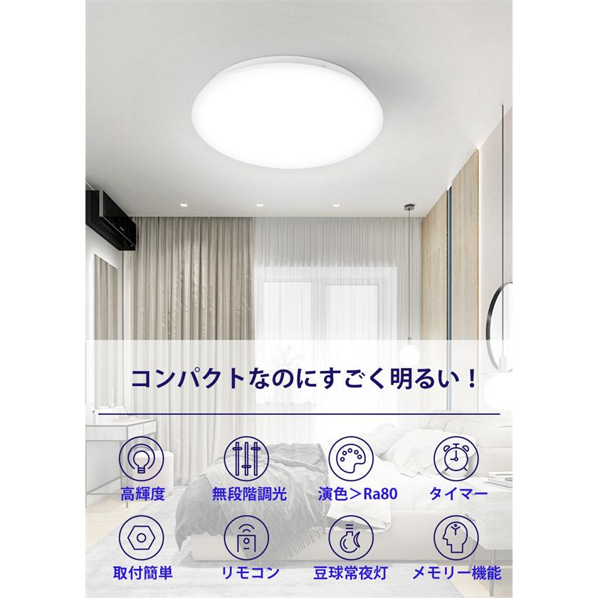 5年保証】LEDシーリングライト 8畳 薄型 28W 無段階連続調光 昼光色 豆 