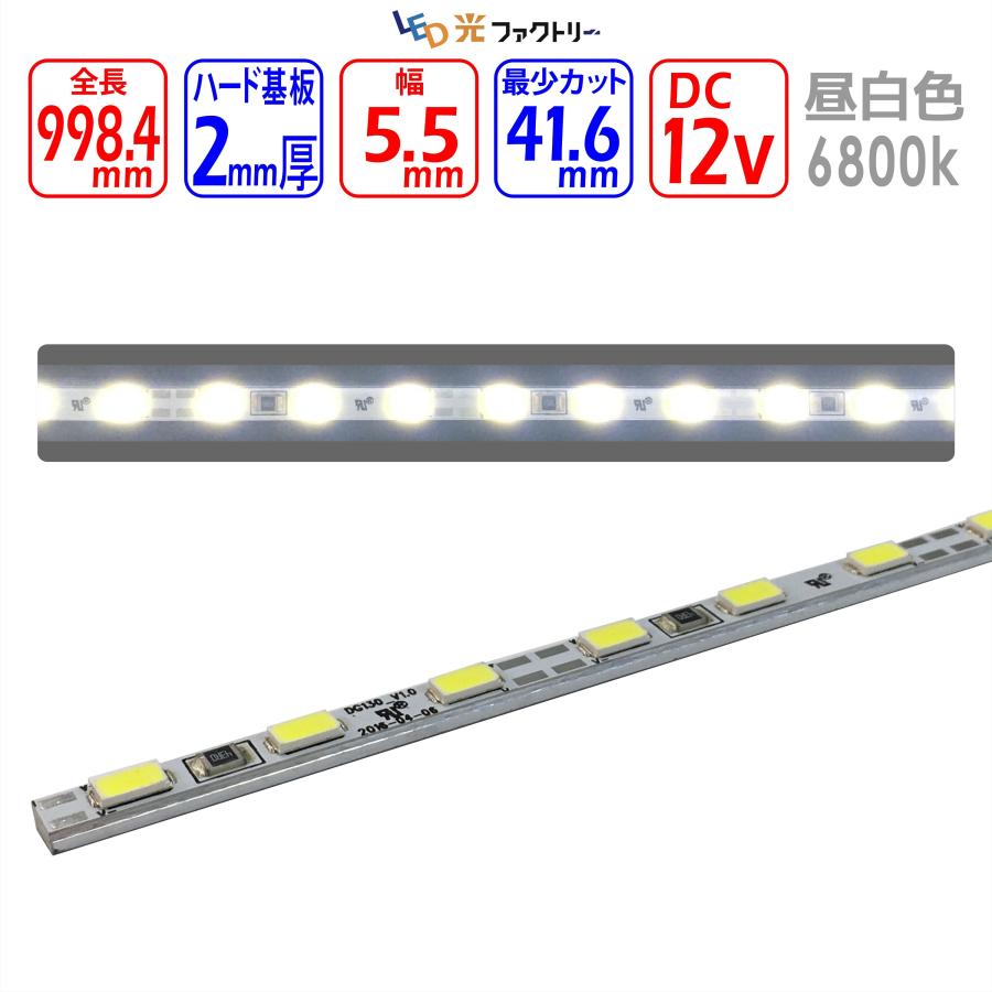 LEDハード基板【アクリル導光板用】昼白色 : 光ファクトリーヤフー