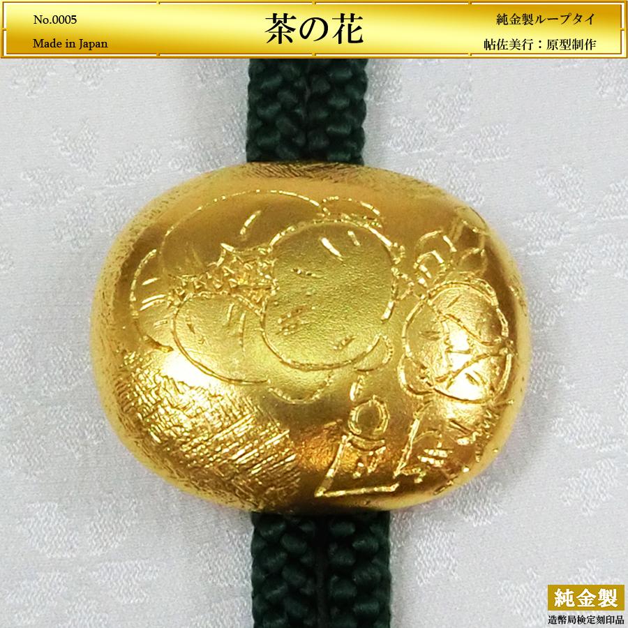 銀900刻印　帖佐美行作　彫金　ループタイ　双葉　約29g　共箱　C　R8198 茶の花｜ループタイ 純金製 造幣局ホールマーク刻印品｜帖佐美行：原型
