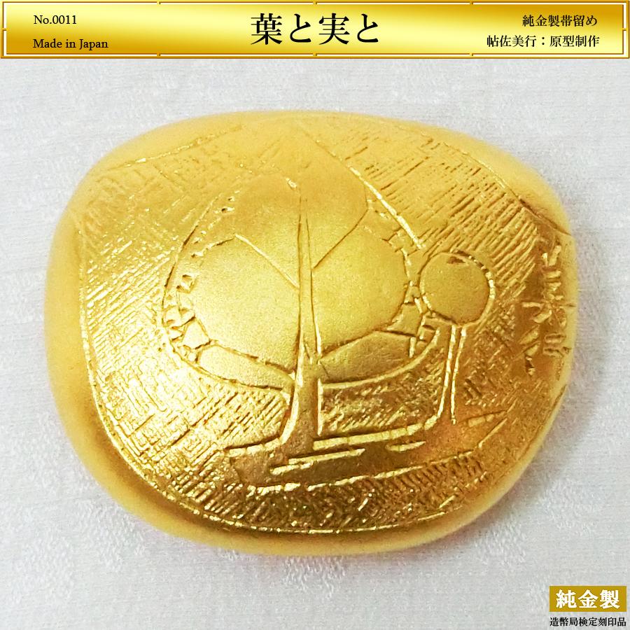 帯留め(帖佐美行) 【公式通販】