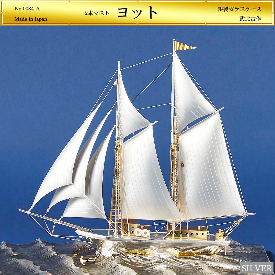 銀製 山崎商店 総重量450g 銀製ヨット 帆船・ 置物