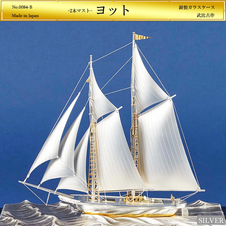 ヨット 2本マスト 2号｜銀製置物/ソリッドガラスケース : HIKARI