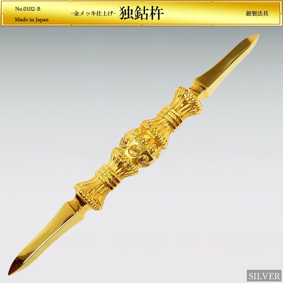 独鈷杵｜法具 銀製・金メッキ仕上げ : HIKARI GALLERYヤフー店 - 通販