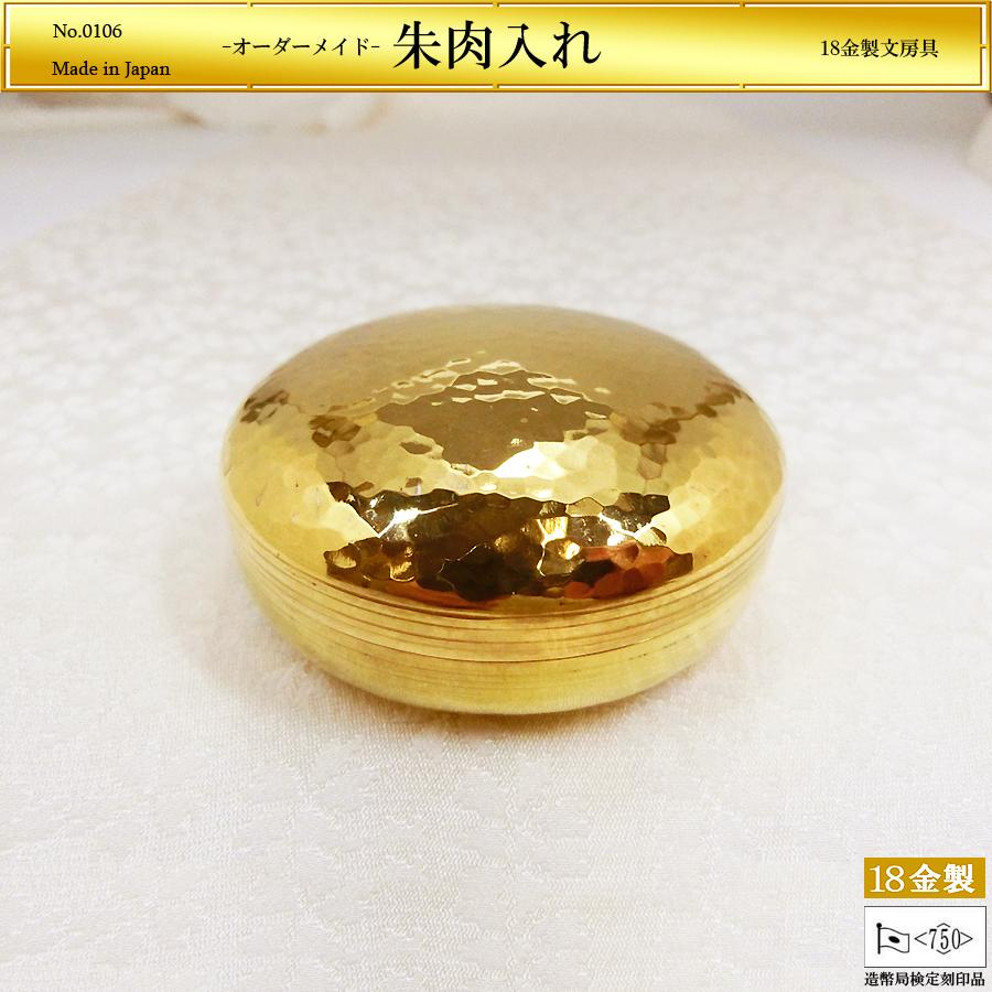 朱肉入れケース 鎚目模様｜18金製 造幣局ホールマーク刻印品 : HIKARI