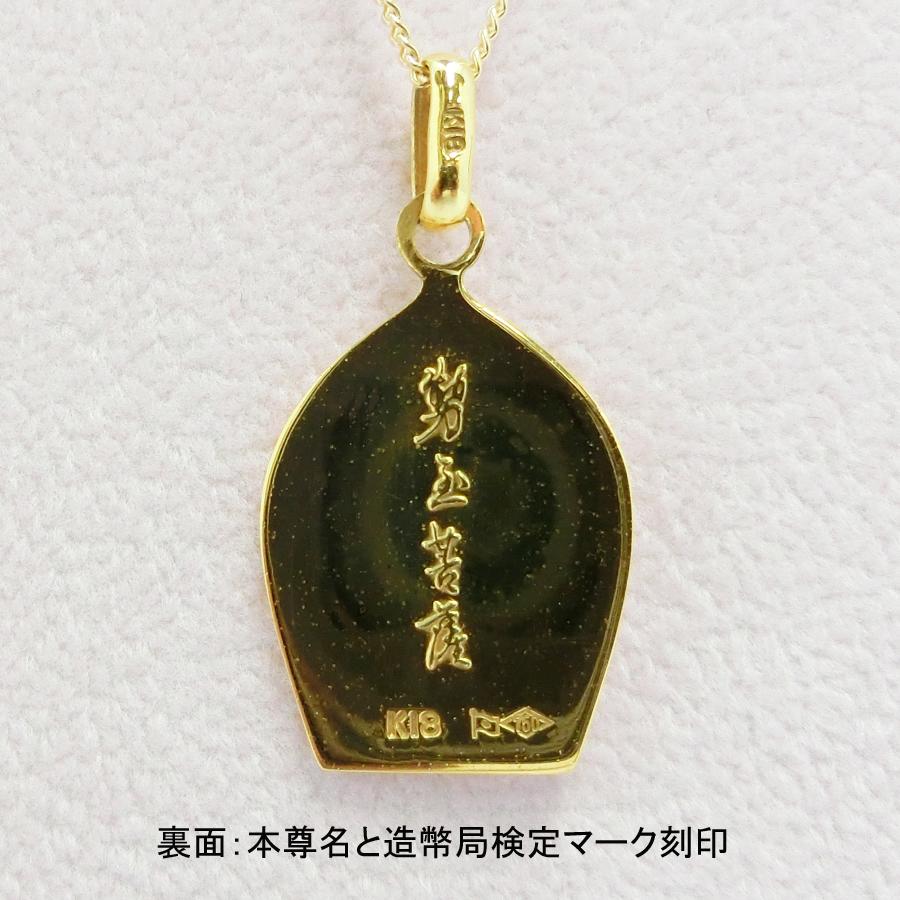 虚空蔵菩薩 ペンダント｜18金製 造幣局ホールマーク刻印品 18金製 
