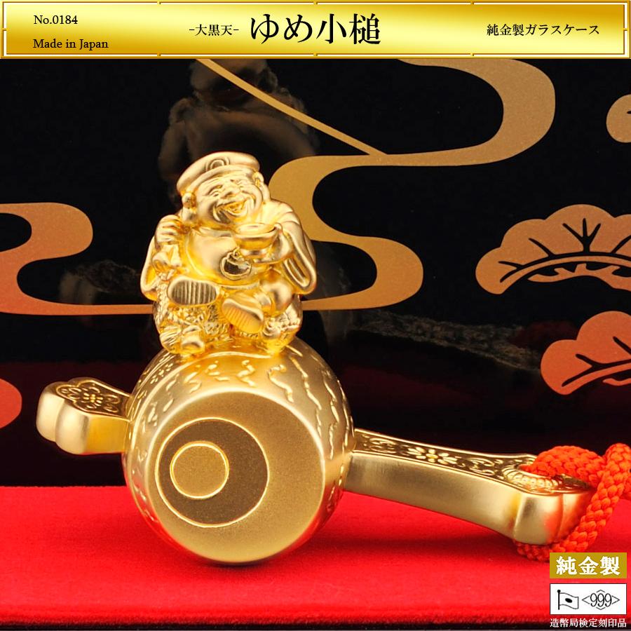 大黒天 置物 純銀製 ガラスケース付き 銀製記念品・贈答品：OBG-41 ／ 表彰記念品の総合販売店
