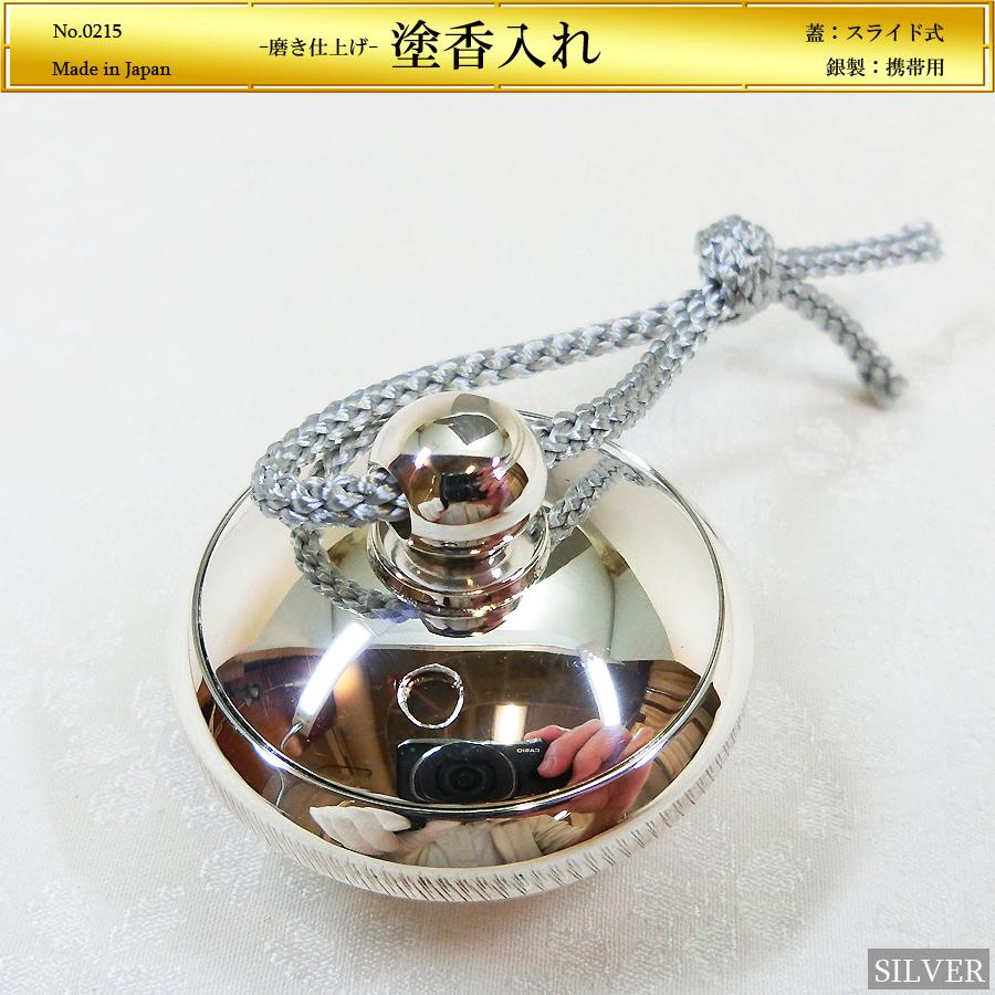 塗香入れ｜仏具 銀製・磨き仕上げ 蓋：回転スライド式 : HIKARI