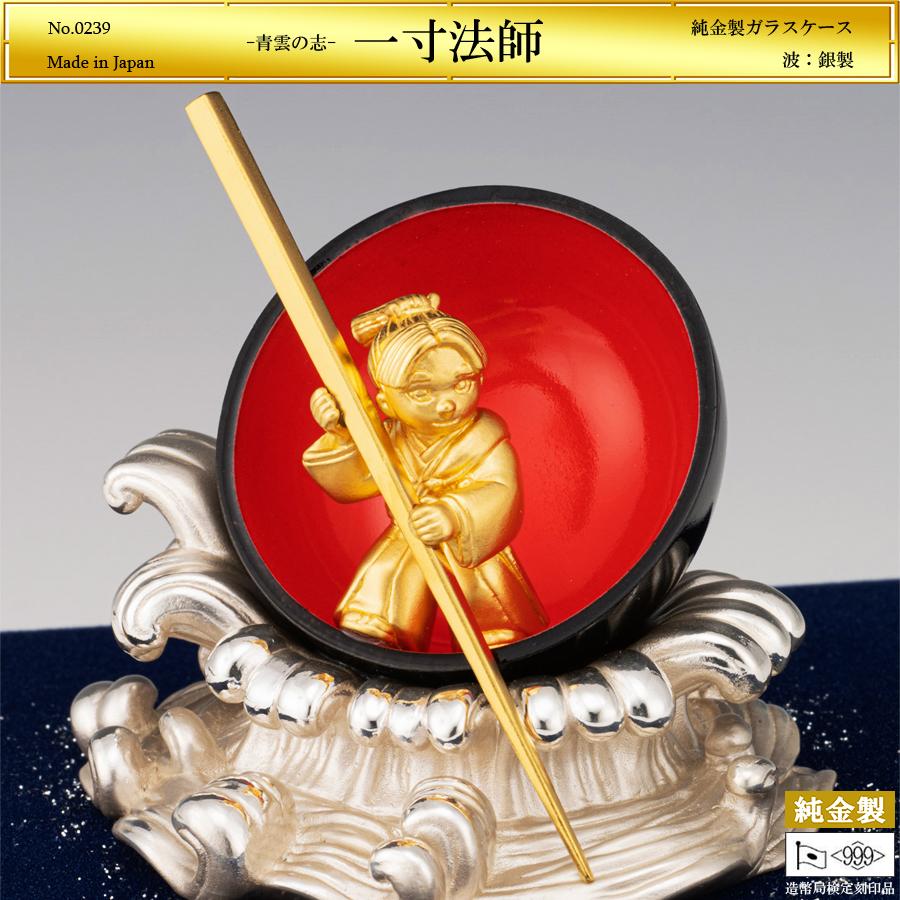 青雲の志 一寸法師｜置物 純金製 造幣局ホールマーク刻印品 : HIKARI