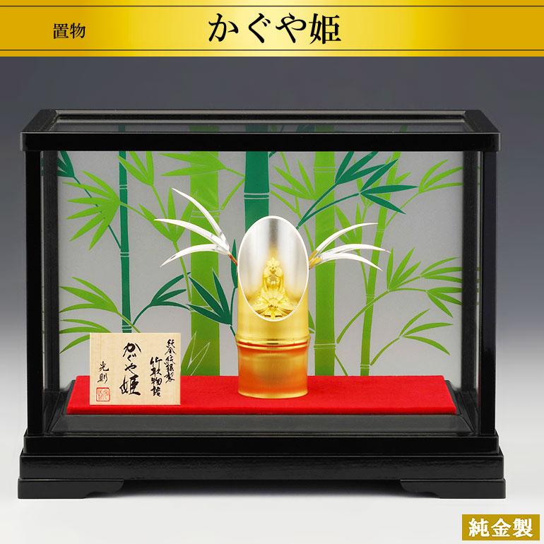 竹取物語 かぐや姫|純金/銀製ガラスケース : HIKARI GALLERY 竹取物語 かぐや姫|純金/銀製ガラスケース : HIKARI GALLERY