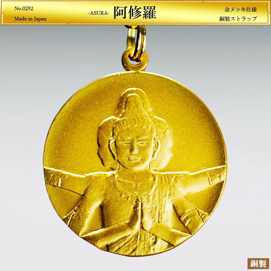 根付 阿修羅 梵字曼荼羅｜銅製アクセサリー 金メッキ仕上げ : HIKARI
