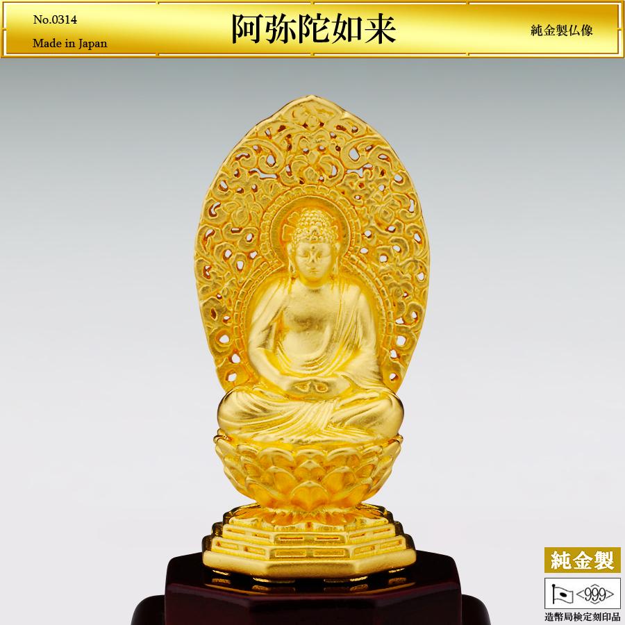 阿弥陀如来 高さ4.4cm｜仏像 置物 造幣局ホールマーク刻印品 : HIKARI