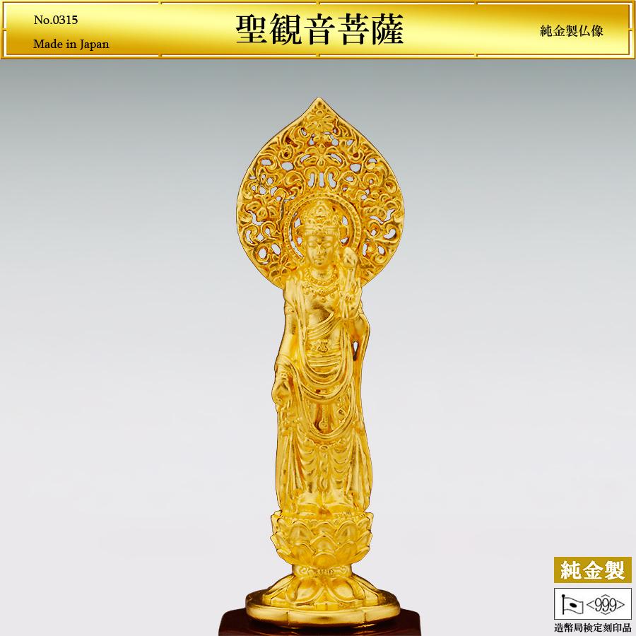 聖観音菩薩 高さ7.1cm｜仏像 置物 造幣局ホールマーク刻印品 : HIKARI