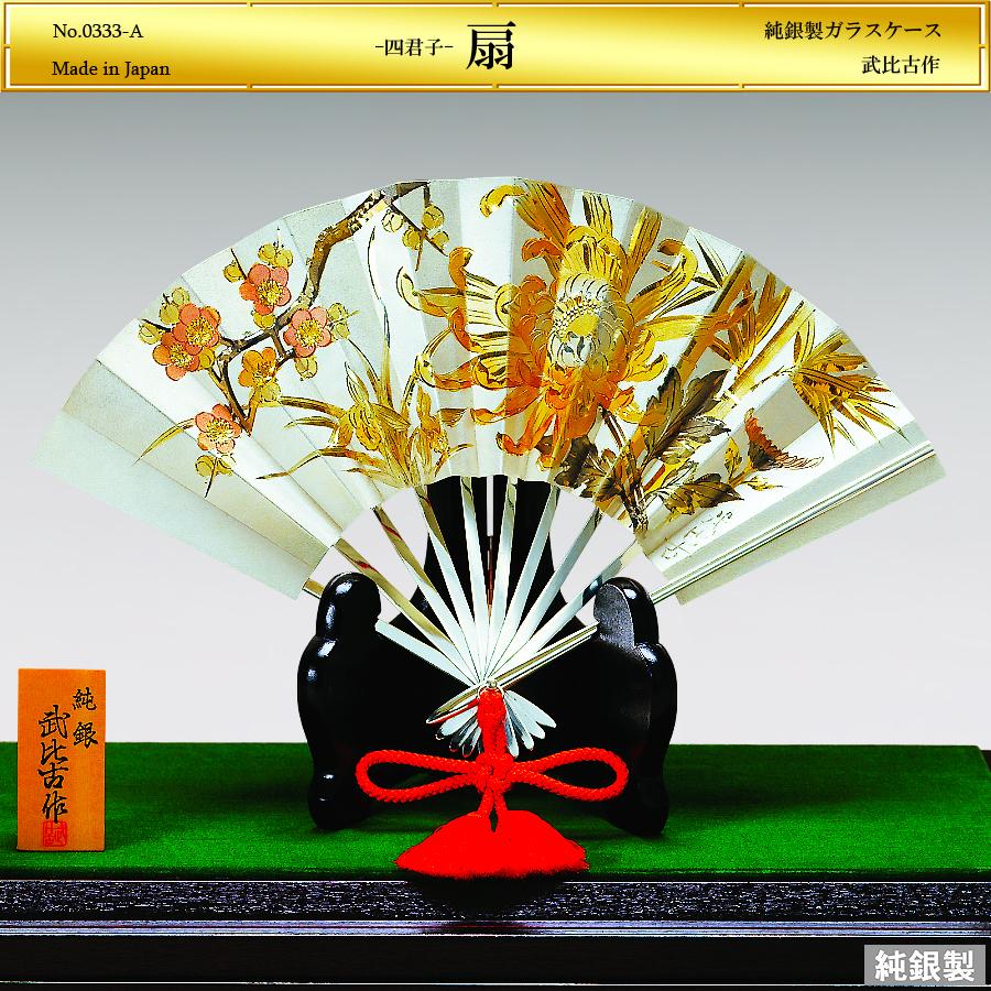 扇 四君子 5号｜純銀製置物/ガラスケース : HIKARI GALLERYヤフー店