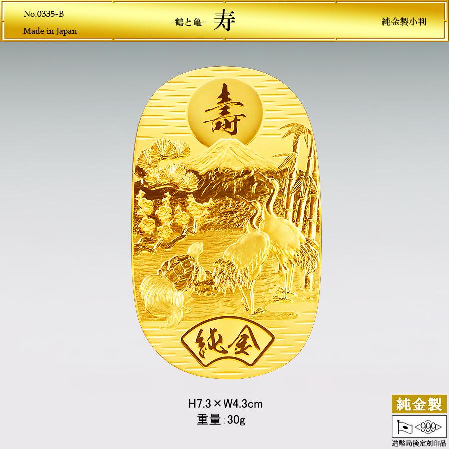 寿 Mサイズ｜純金製小判 造幣局刻印品 : HIKARI GALLERYヤフー店