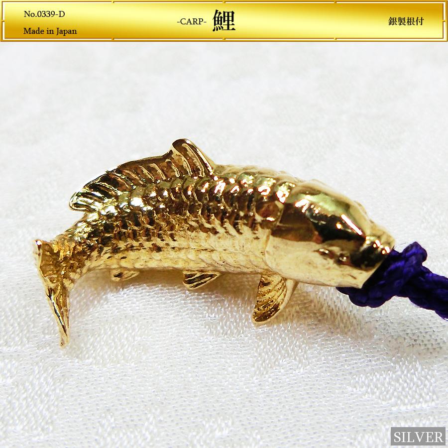 鯉｜根付 銀製・金メッキ仕上げ : HIKARI GALLERYヤフー店 - 通販