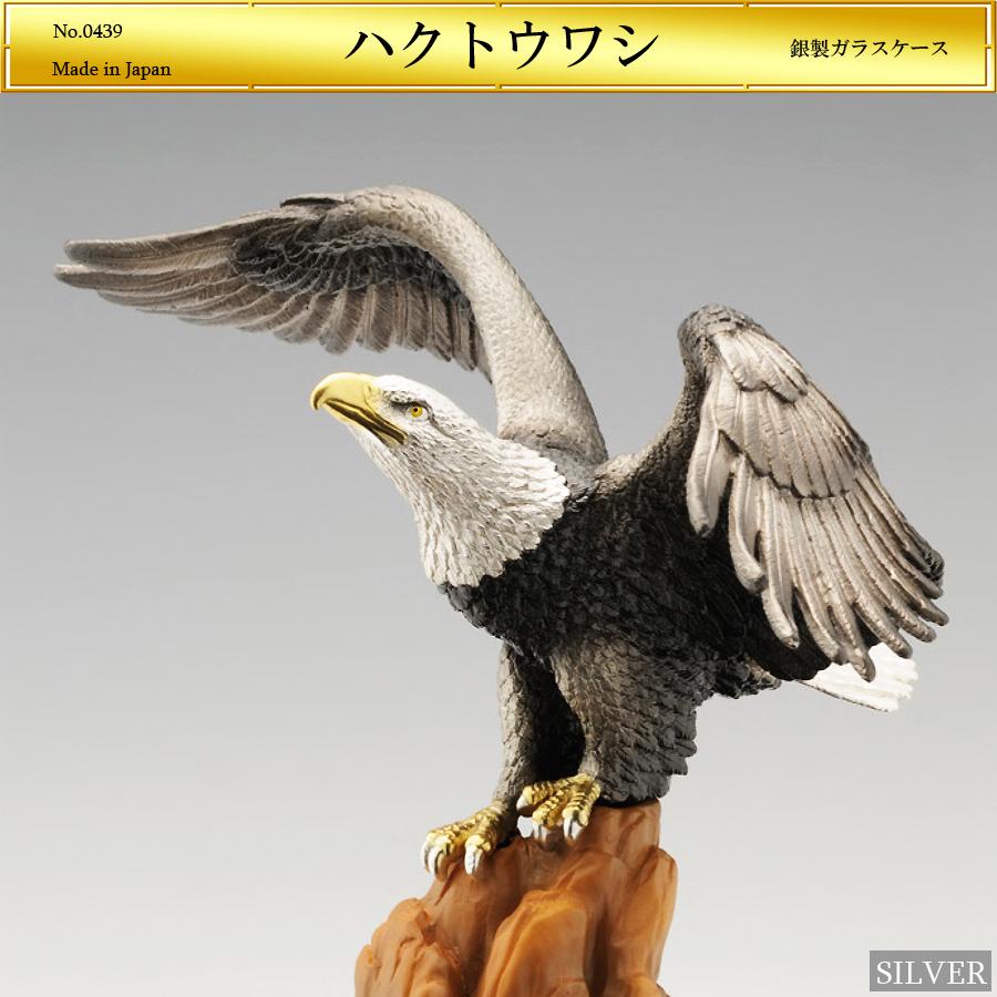 正光作 純銀製 白鷹 置物 ガラスケース付 M R5445 Yahoo!オークション