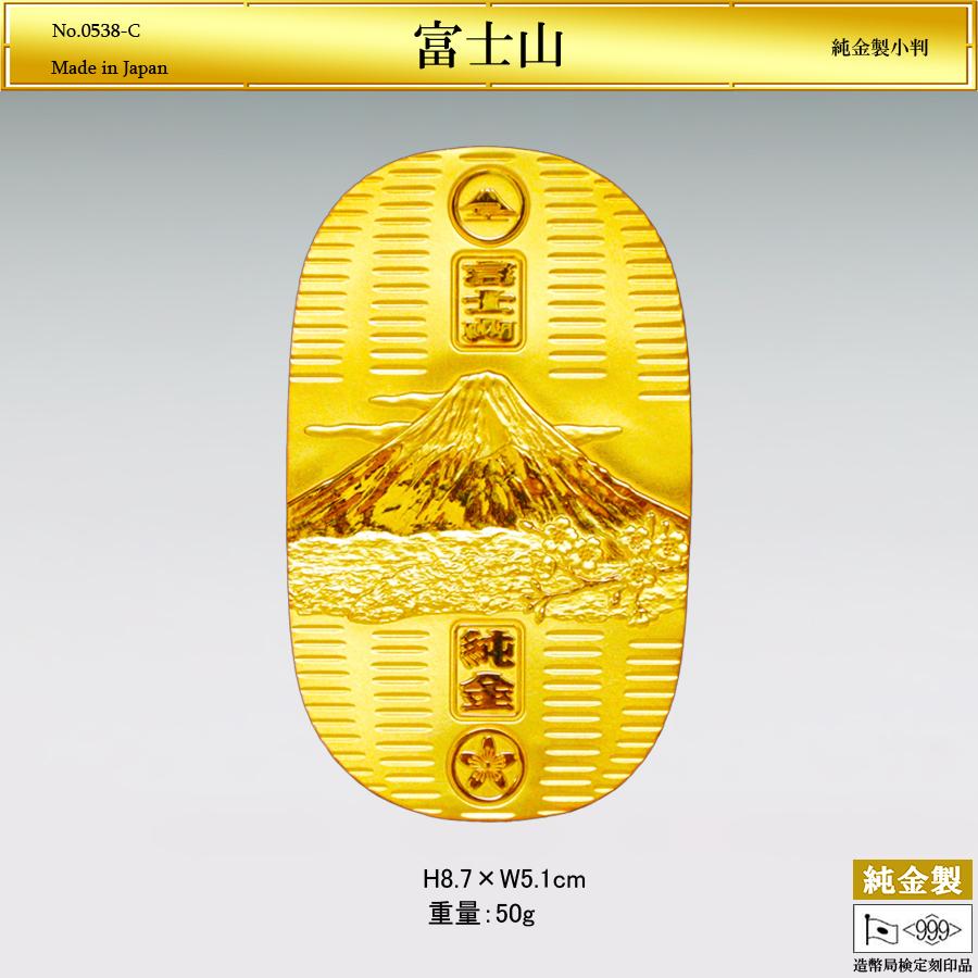 富士山 Lサイズ｜小判 純金製 造幣局ホールマーク刻印品 : HIKARI