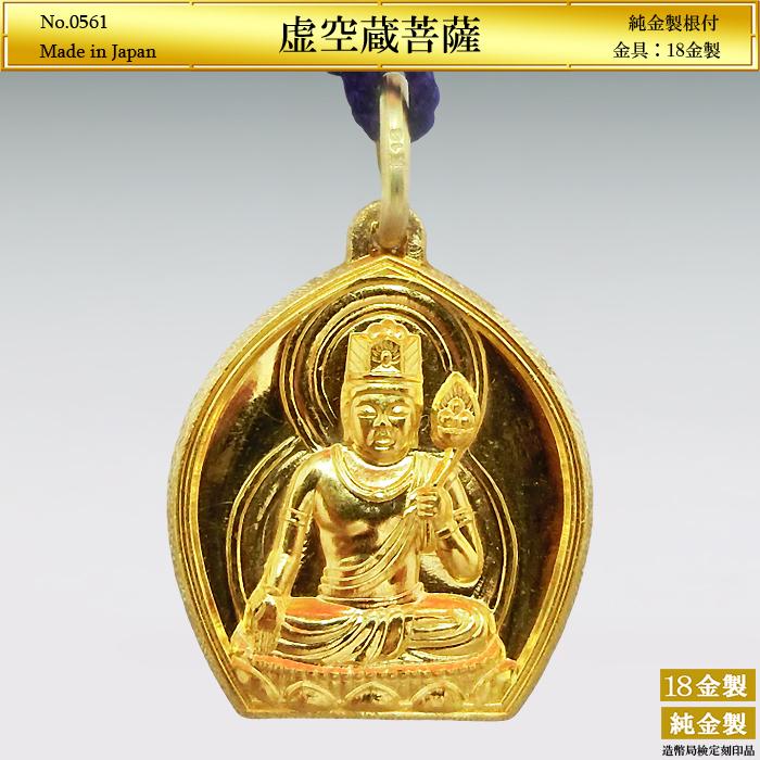 金運爆上げ　ここしかありません。　特別祈祷　虚空蔵菩薩水晶宝珠　京都　法輪寺 招運】護り本尊梵字入り水晶腕輪念珠【丑年・寅年 虚空蔵菩薩】 | 数珠