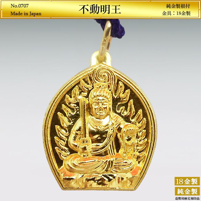 不動明王 梵字｜根付 純金製 造幣局ホールマーク刻印品 : HIKARI
