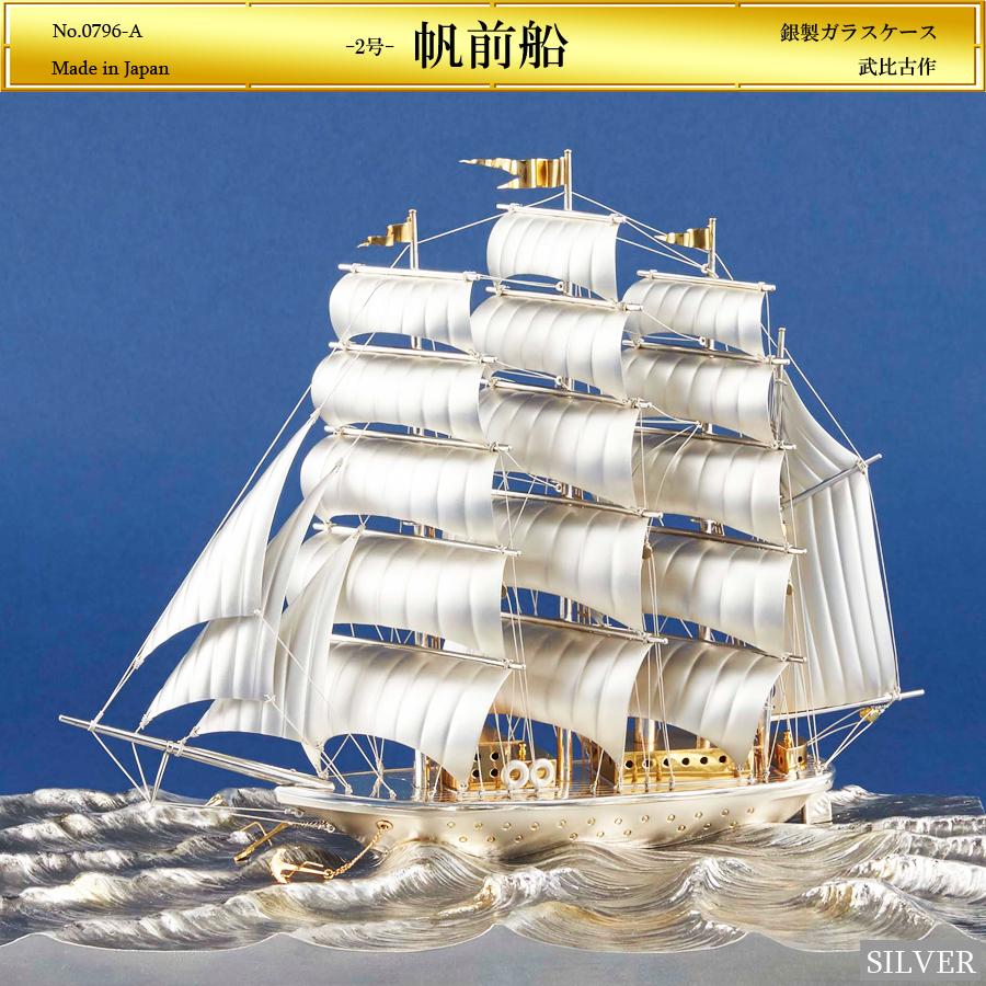 帆船 置物 ガラスケース 帆船 置物 ガラスケース