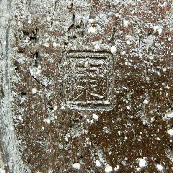 黒御影練込文象嵌大鉢 径48糎｜中津康華作