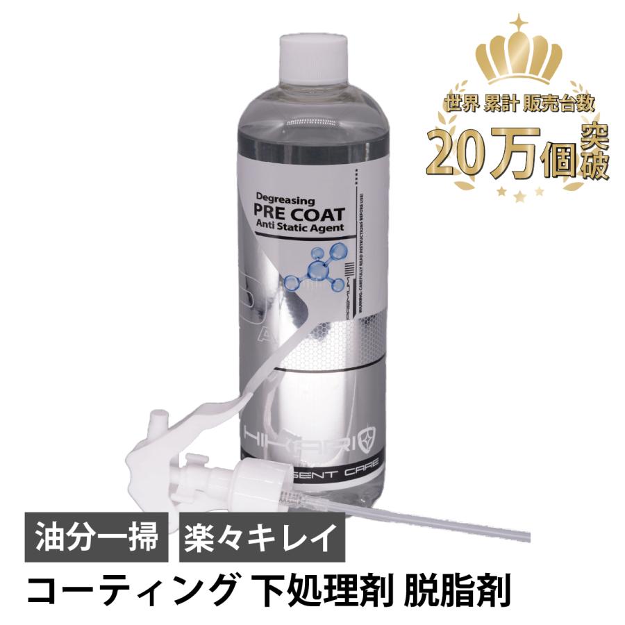 ガラスコーティング 前処理剤 脱脂剤 ワックス除去 油分除去 シリコンオフ 脱脂 油分 除去 HIKAR DPA 500ml の商品画像