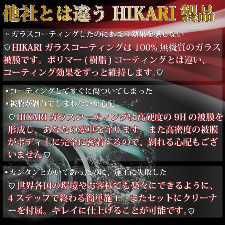 ガラスコーティング 航空用 ヘリコプター ジェット機 グライダー エアレース 航空機 メンテナンス クリーナー 日焼け お手入れ DIY 日本製 HIKARI｜hikariglass-store｜11