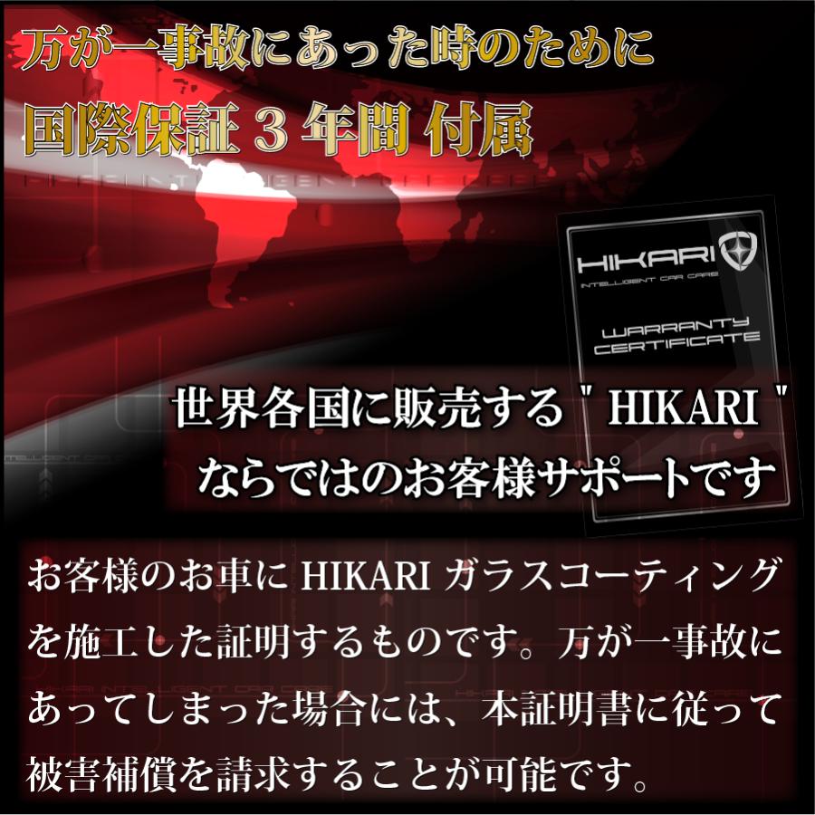 HIKARI ガラスコーティング ガラスコーティング 洗車グッズ 洗車