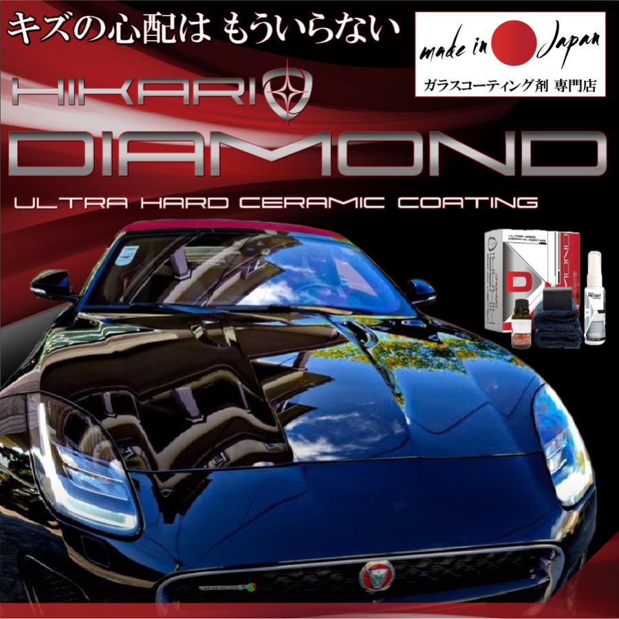 RESIN 2 Diamond コーティング「3セット」 HIKARI ガラスコーティング ガラスコーティング 洗車グッズ 洗車