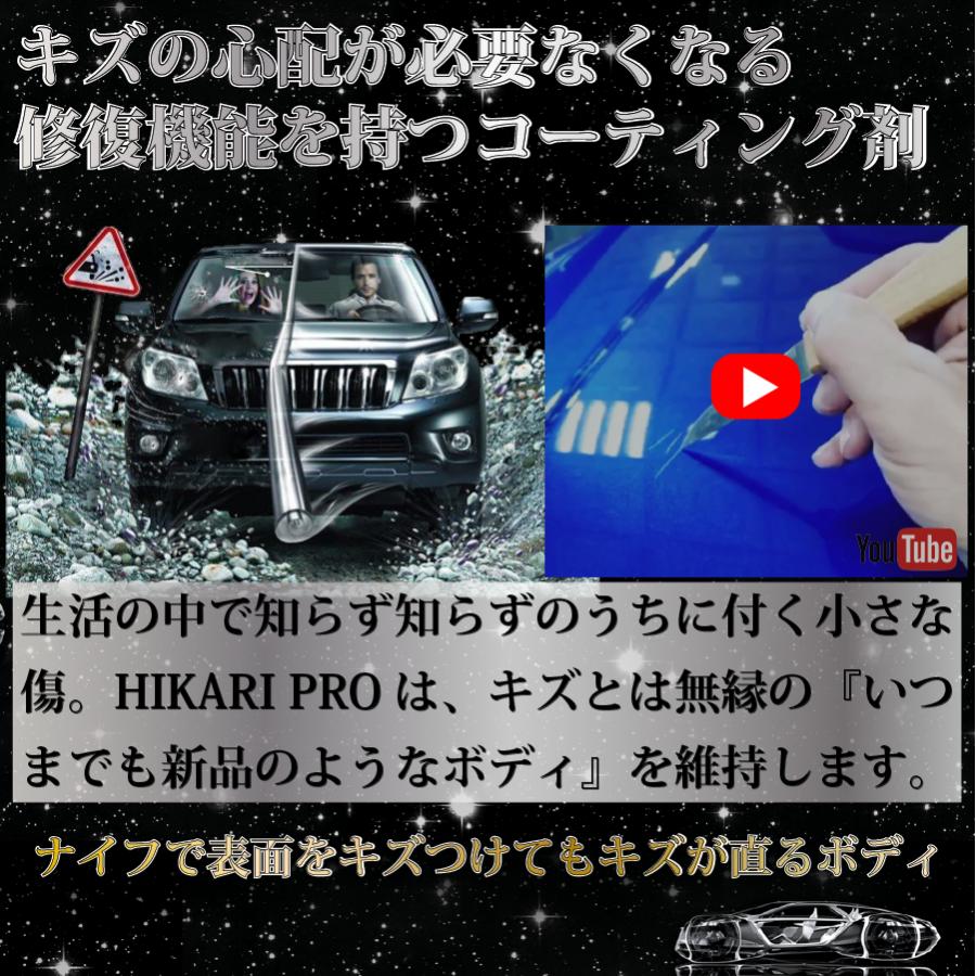 HIKARI ガラスコーティング ガラスコーティング コーティング剤 ガラス