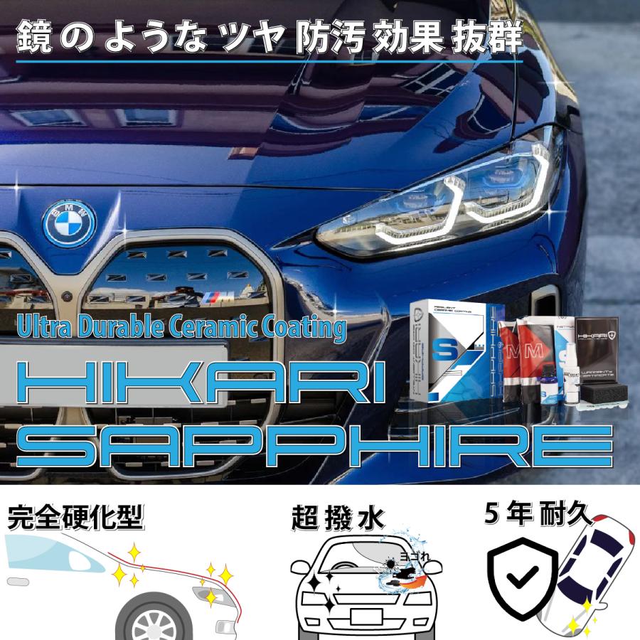 HIKARI ガラスコーティング 車 コーティング セラミックコー ティング