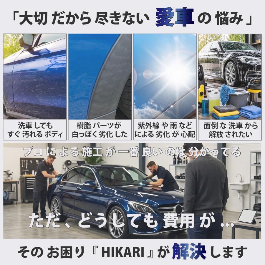 コーティング剤 車 セラミックコーティング HIKARI ガラスコーティング コーティング剤 車 セラミックコーティング